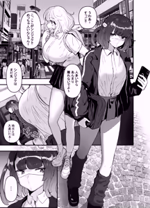 Page 4 of Itadaki-kei Papa-katsu Toyoko Joshi wa Kane de Kurausete kara, Otoshimasu. -Giver Oji-san ni Yoru Reiwa no Kimusume Shabu Zuke Senryaku~ Joukan - preview thumbnail