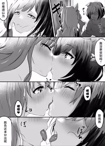 Page 4 of 【poopy】小草生贺篇之草特热血沸腾的组合技（有栖川汉化） - preview thumbnail