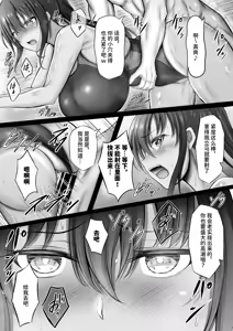Page 4 of Suiei-bu na Cool na Kanojo ga Netorareru Made - preview thumbnail