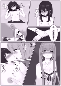 Page 8 of Atomodori Dekinai Josei-ka Hentai Maso Choukyou | 无法逆转的女性化变态受虐狂调教 - preview thumbnail
