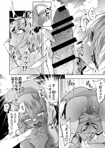 Page 14 of Onii-san, Watashi-tachi to Ocha Shimasen kaa? 11 + Suko-chan to  Inran Dosukebe Eroi - preview thumbnail