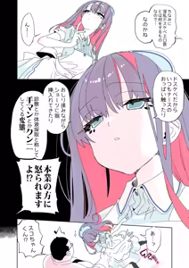 Page 40 of Onii-san, Watashi-tachi to Ocha Shimasen kaa? 11 + Suko-chan to  Inran Dosukebe Eroi - preview thumbnail