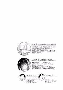 Page 4 of Onii-san, Watashi-tachi to Ocha Shimasen kaa? 11 + Suko-chan to  Inran Dosukebe Eroi - preview thumbnail