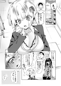 Page 5 of Onii-san, Watashi-tachi to Ocha Shimasen kaa? 11 + Suko-chan to  Inran Dosukebe Eroi - preview thumbnail