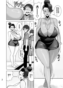 Page 3 of Musume no kareshi o netoru haha | 給自己的女兒戴綠帽的母親 - preview thumbnail