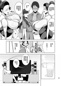 Page 4 of Musume no kareshi o netoru haha | 給自己的女兒戴綠帽的母親 - preview thumbnail
