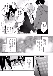 Page 6 of Kuro Gal Kyonyuu Gimai wa Boku o Yasashiku Sakusei Shitai - preview thumbnail