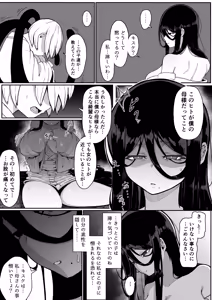 Page 14 of Ikenie Boshi Koubi -Mura no Ikenie to Natta Boshi wa Yami no Soko de Eikyuu ni Koubi Suru- - preview thumbnail