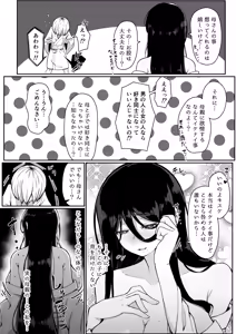 Page 16 of Ikenie Boshi Koubi -Mura no Ikenie to Natta Boshi wa Yami no Soko de Eikyuu ni Koubi Suru- - preview thumbnail