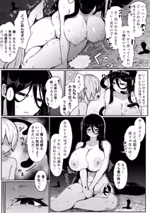 Page 25 of Ikenie Boshi Koubi -Mura no Ikenie to Natta Boshi wa Yami no Soko de Eikyuu ni Koubi Suru- - preview thumbnail