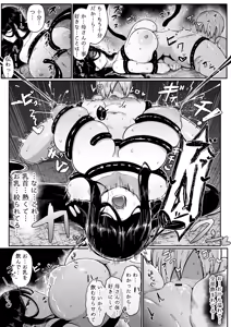 Page 28 of Ikenie Boshi Koubi -Mura no Ikenie to Natta Boshi wa Yami no Soko de Eikyuu ni Koubi Suru- - preview thumbnail