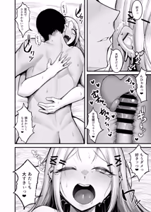 Page 102 of Fuwatoro Gal no Ongaeshi Sex - preview thumbnail