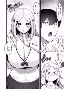 Page 3 of Fuwatoro Gal no Ongaeshi Sex - preview thumbnail