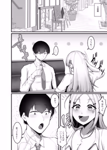 Page 5 of Fuwatoro Gal no Ongaeshi Sex - preview thumbnail