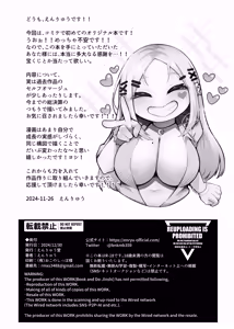 Page 51 of Fuwatoro Gal no Ongaeshi Sex - preview thumbnail