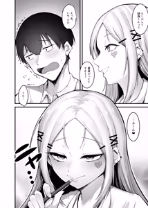 Page 9 of Fuwatoro Gal no Ongaeshi Sex - preview thumbnail