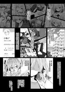 Page 3 of Hayato Sensei no Mesu-ka Karute Byouin-hen | 阳大医生的雌化病历 病院篇② - preview thumbnail