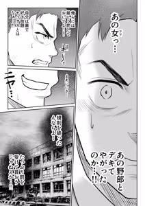 Page 49 of Shiruo 2 - preview thumbnail