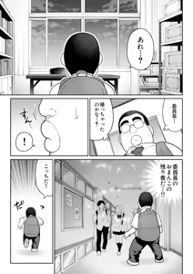 Page 51 of Shiruo 2 - preview thumbnail