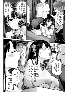 Page 56 of Shiruo 2 - preview thumbnail