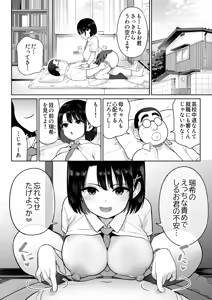 Page 10 of Shiruo 2 - preview thumbnail