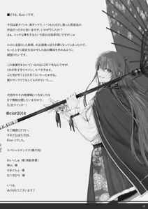 Page 44 of Gendai Taishou Romance - preview thumbnail