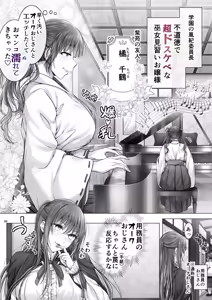 Page 5 of Gendai Taishou Romance - preview thumbnail
