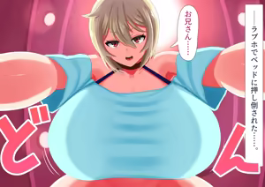 Page 249 of Nuidara Dekasugi Boyish ~Haramitagari no Kaku Gamer~ - preview thumbnail