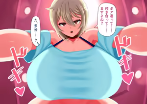 Page 252 of Nuidara Dekasugi Boyish ~Haramitagari no Kaku Gamer~ - preview thumbnail