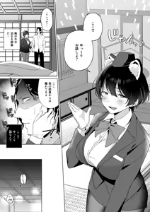 Page 13 of Hontoni Watashi ga Neteru to Omotta? - preview thumbnail