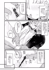 Page 15 of Enma wa Jigoku no Iki Ningyou Ni - ENMA, The loving doll of hell - preview thumbnail