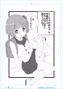 Page 48 of Fanbox 2019 - preview thumbnail
