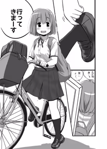 Page 38 of Fanbox 2022 - preview thumbnail