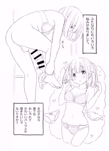 Page 120 of Fanbox 2024 - preview thumbnail