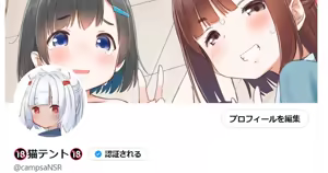 Page 145 of Fanbox 2024 - preview thumbnail
