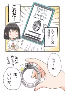 Page 164 of Fanbox 2024 - preview thumbnail