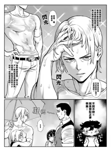 Page 156 of Inran Shounen Soushuuhen ~Ojisan to Bitch na Shota Tachi no Subete~ [Digital]【汉化整合】 - preview thumbnail