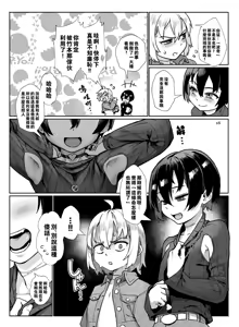 Page 162 of Inran Shounen Soushuuhen ~Ojisan to Bitch na Shota Tachi no Subete~ [Digital]【汉化整合】 - preview thumbnail