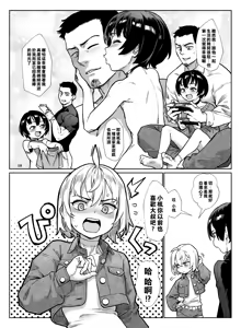 Page 163 of Inran Shounen Soushuuhen ~Ojisan to Bitch na Shota Tachi no Subete~ [Digital]【汉化整合】 - preview thumbnail