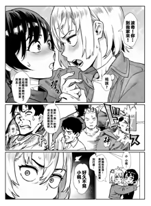 Page 165 of Inran Shounen Soushuuhen ~Ojisan to Bitch na Shota Tachi no Subete~ [Digital]【汉化整合】 - preview thumbnail