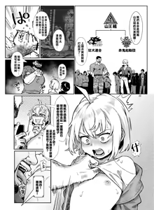 Page 169 of Inran Shounen Soushuuhen ~Ojisan to Bitch na Shota Tachi no Subete~ [Digital]【汉化整合】 - preview thumbnail