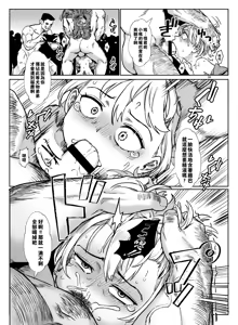 Page 173 of Inran Shounen Soushuuhen ~Ojisan to Bitch na Shota Tachi no Subete~ [Digital]【汉化整合】 - preview thumbnail