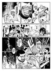 Page 196 of Inran Shounen Soushuuhen ~Ojisan to Bitch na Shota Tachi no Subete~ [Digital]【汉化整合】 - preview thumbnail