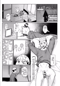 Page 199 of Inran Shounen Soushuuhen ~Ojisan to Bitch na Shota Tachi no Subete~ [Digital]【汉化整合】 - preview thumbnail