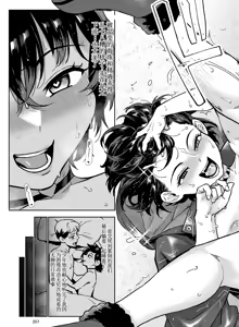 Page 214 of Inran Shounen Soushuuhen ~Ojisan to Bitch na Shota Tachi no Subete~ [Digital]【汉化整合】 - preview thumbnail