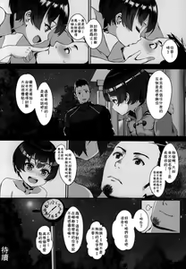 Page 63 of Inran Shounen Soushuuhen ~Ojisan to Bitch na Shota Tachi no Subete~ [Digital]【汉化整合】 - preview thumbnail