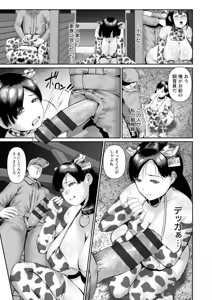 Page 169 of Gomennasai NTR - preview thumbnail