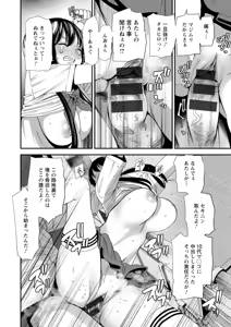 Page 112 of Bishoujo to Sao Dorei - Beautiful girl and cock slave - preview thumbnail