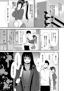 Page 126 of Bishoujo to Sao Dorei - Beautiful girl and cock slave - preview thumbnail