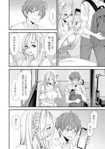 Page 132 of Bishoujo to Sao Dorei - Beautiful girl and cock slave - preview thumbnail